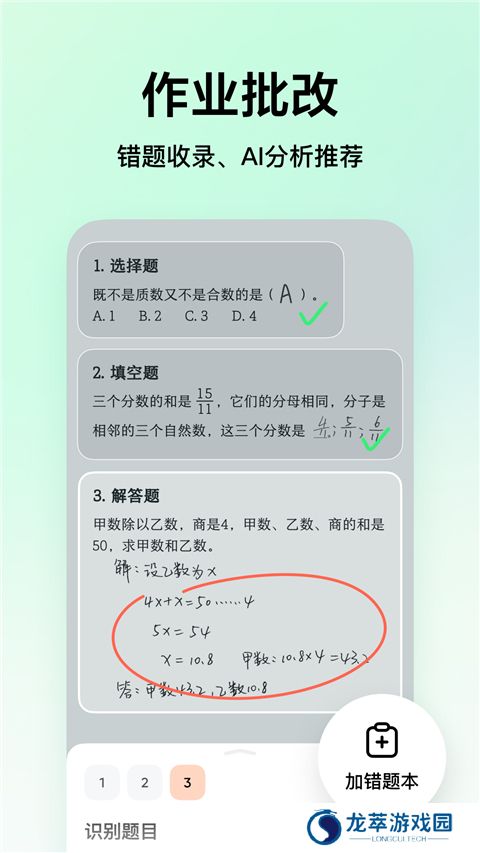 豆包爱学