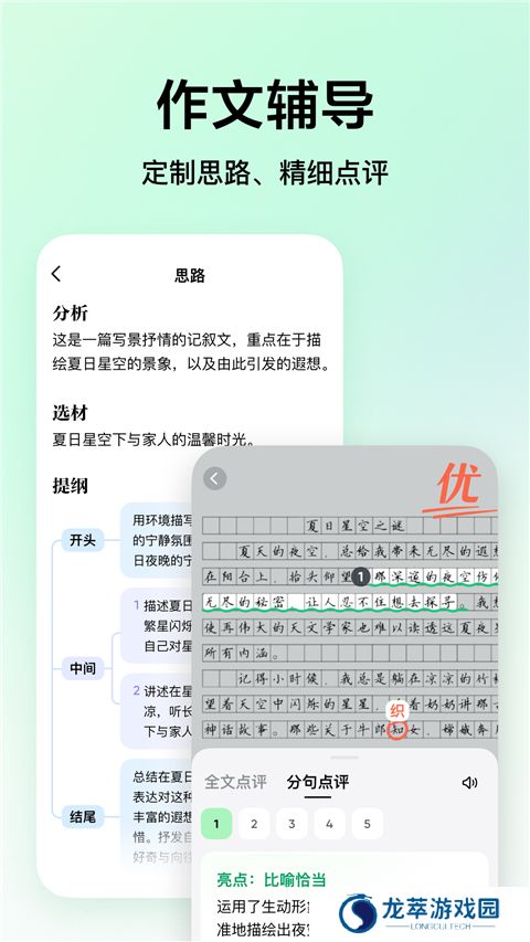 豆包爱学