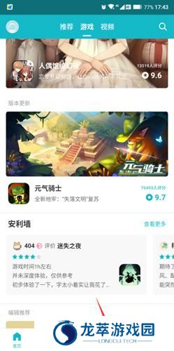 taptao安卓版