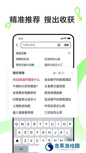 抖音搜索最新版