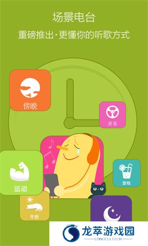 百度音乐
