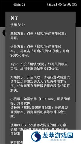 pubg画质助手免费永久120帧