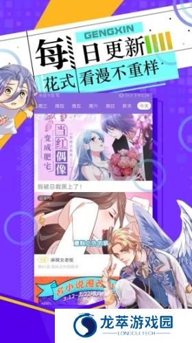 i漫画
