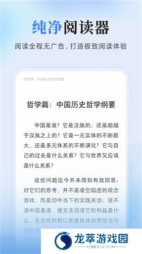 掌阅阅读器