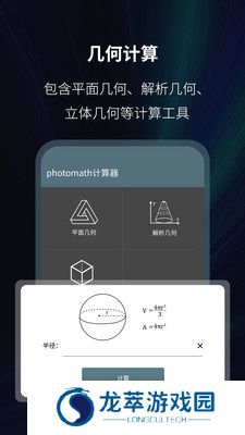 Photomath