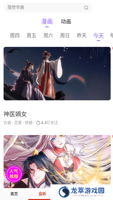 优优漫画