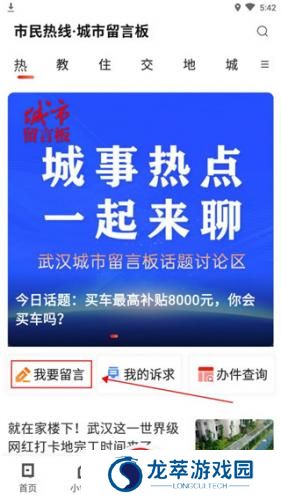 长江日报