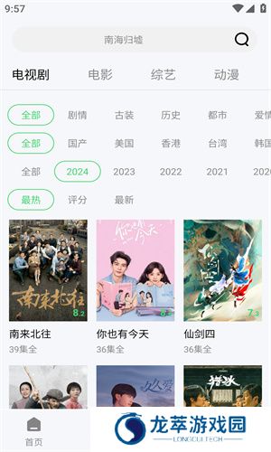 小羊影评软件