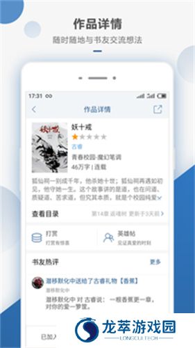 连城小说网
