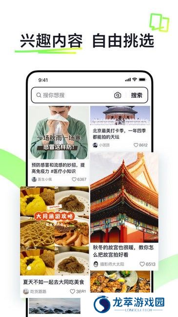抖音搜索最新版