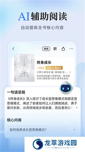 掌阅阅读器