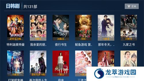 云海电视2025