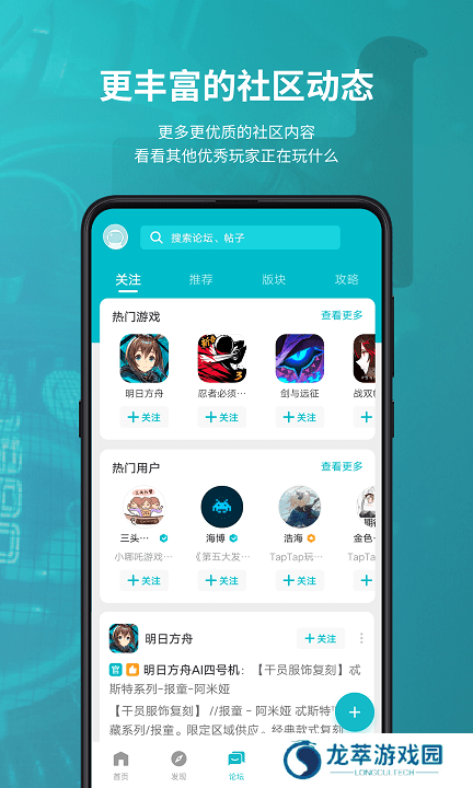 taptao安卓版