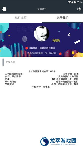 企鹅助手