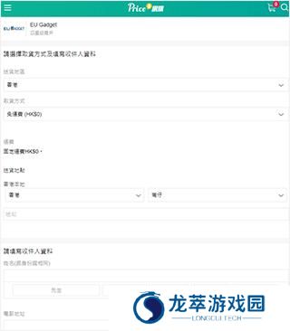香港价格网