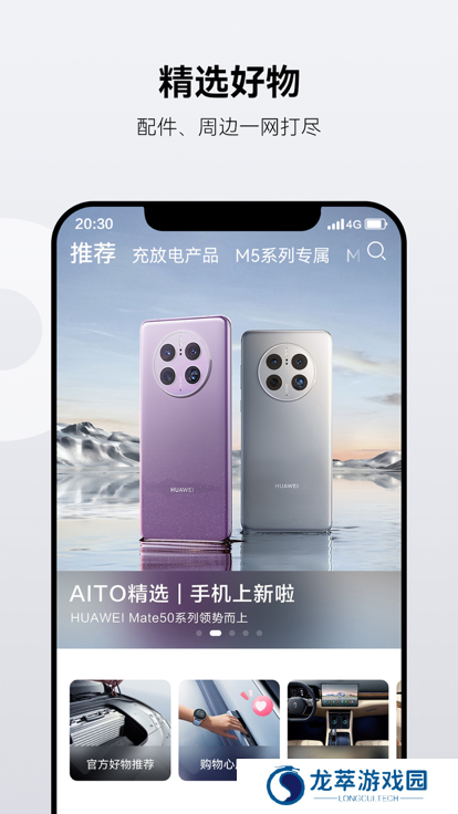 AITO汽车