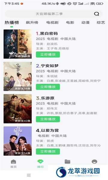 小羊影评官方版