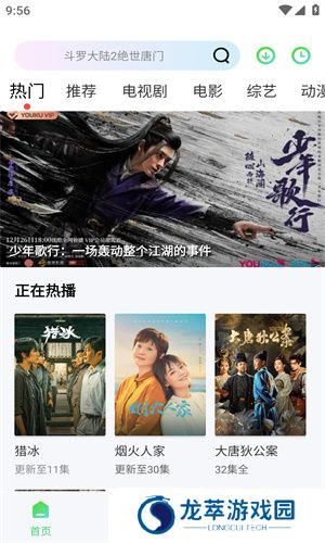 小羊影评软件