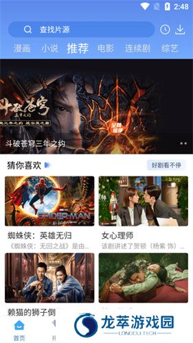 快云影音免费追剧