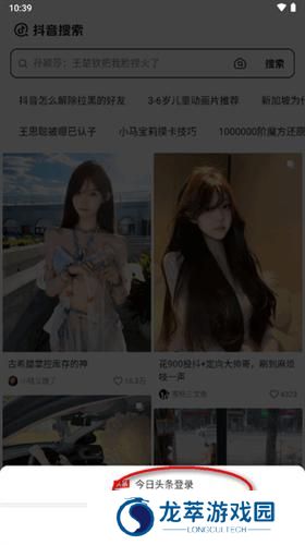 抖音搜索最新版