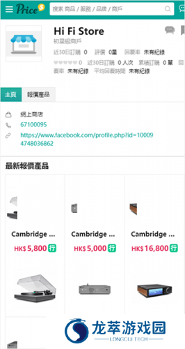 香港价格网