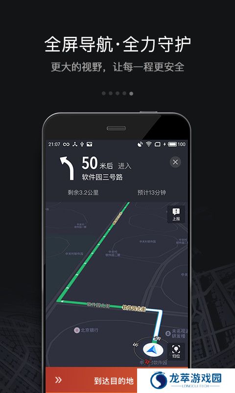 滴滴司机端6.0.6