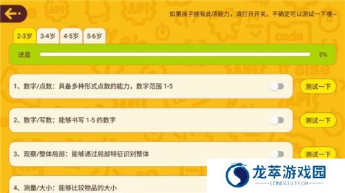 okmath数学思维