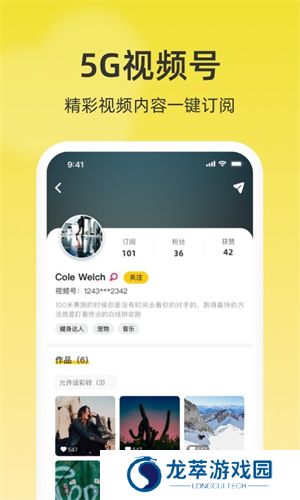 沃音乐