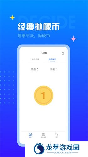 随机转盘生成器