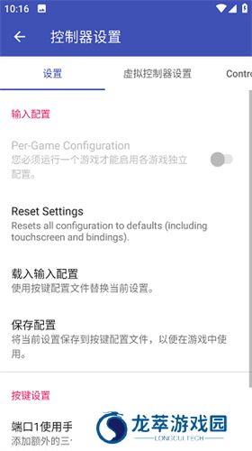 以太模拟器