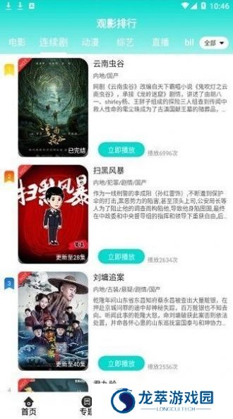 洋葱影视