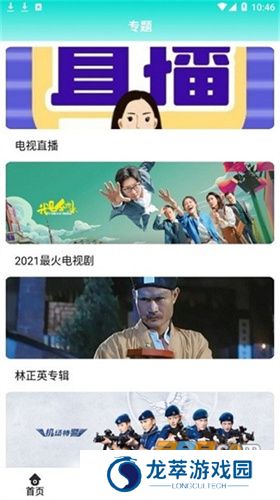 洋葱影视