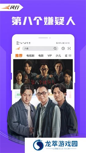 风行影视