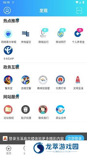 玉溪高古楼
