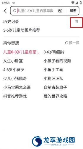 抖音搜索