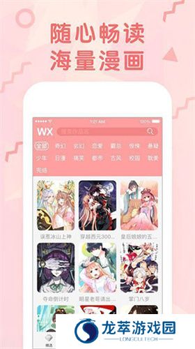 蜜桃漫画