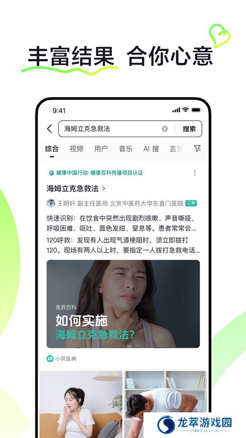 抖音搜索