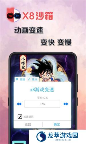 X8沙箱虚拟机