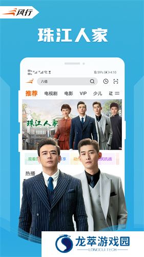 风行播放器