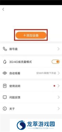 小度在家