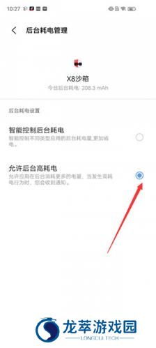 X8沙箱虚拟机