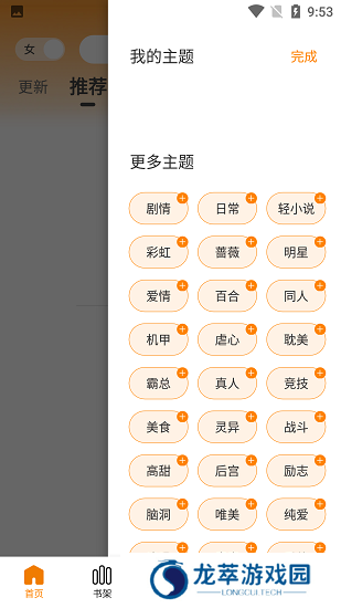 漫画新社安卓版