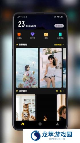 纸塘壁纸