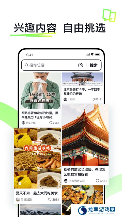 抖音搜索