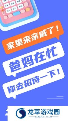 辈分计算器