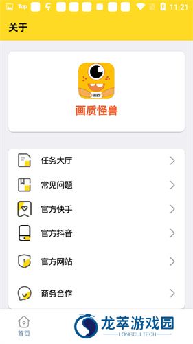 芝麻画质怪兽