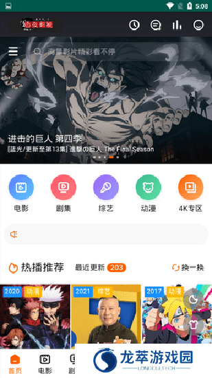 白夜影视