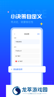 随机转盘生成器