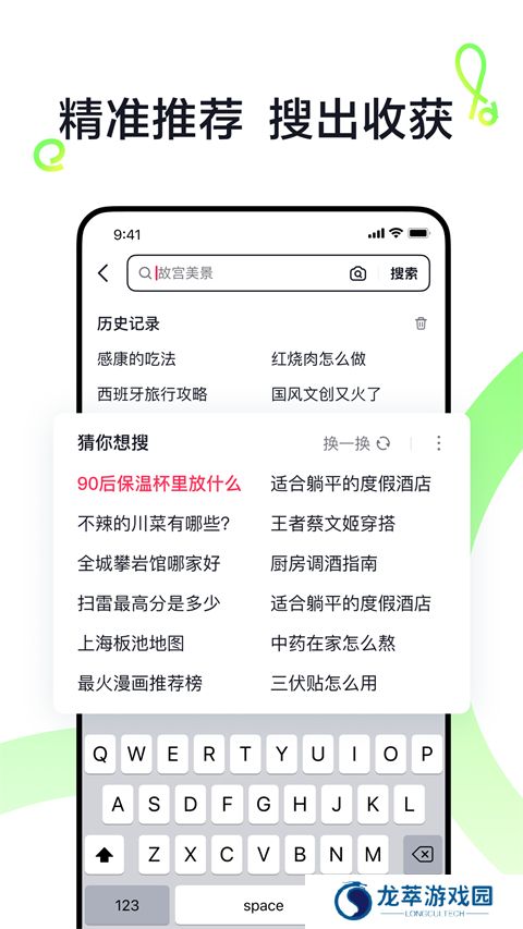 抖音搜索