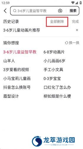 抖音搜索
